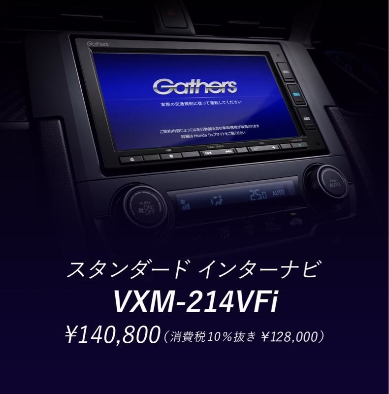 Honda Gathers VXM-214VFI Unlock Radio - Image 2