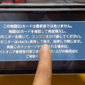 Pioneer Carrozzeria AVIC-CL900/CW900/CZ900 SD Map Card